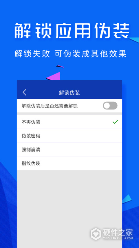 应用密码锁手机版
