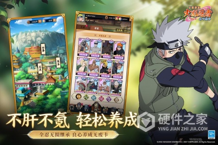 火影忍者：木叶高手