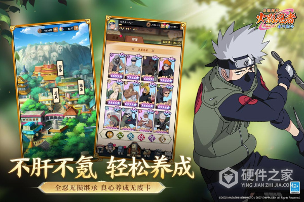 火影忍者：木叶高手