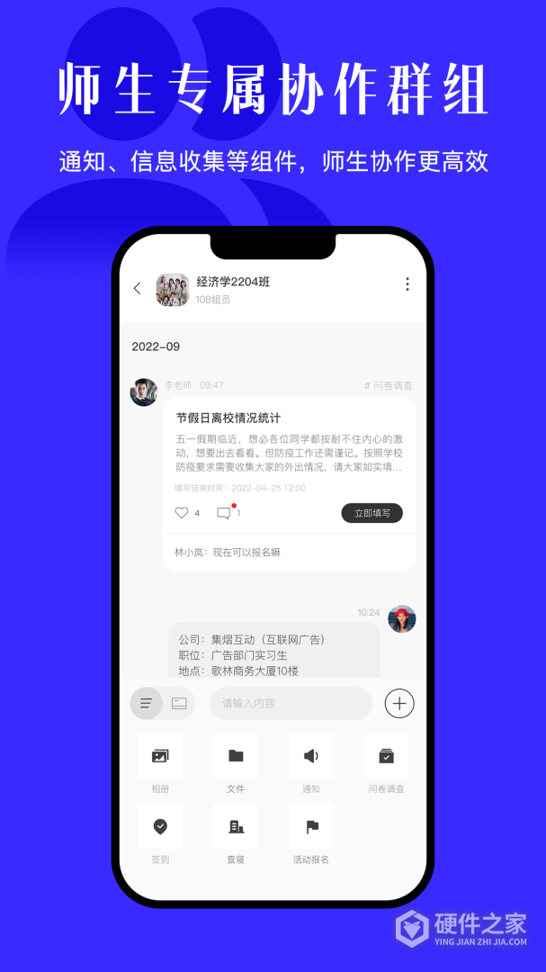 今日校园最新版