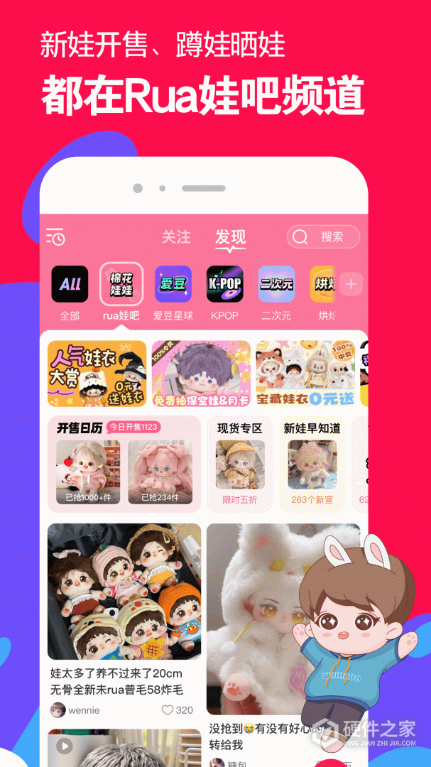 微店