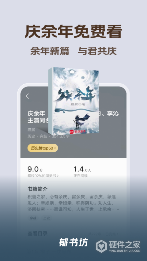 郁书坊app免费版