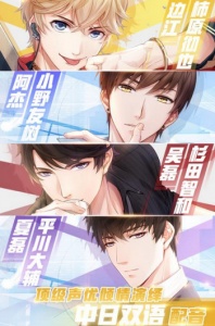 恋与制作人日服