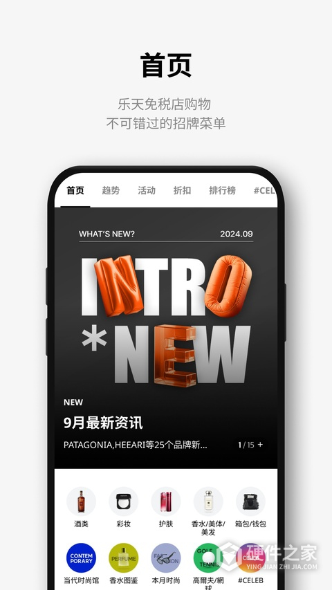 乐天免税店