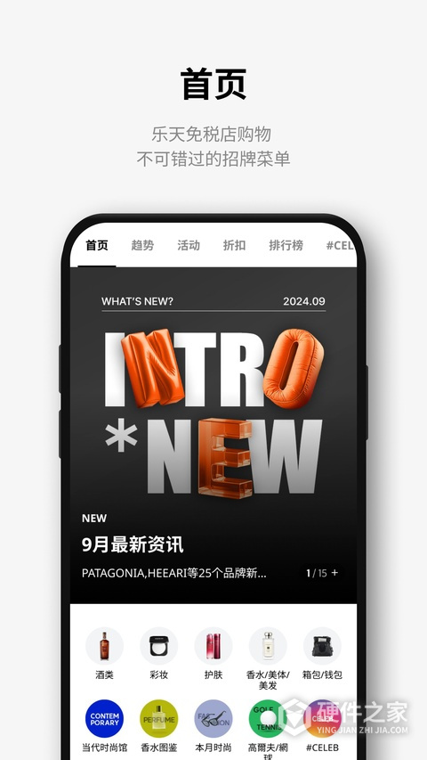 乐天免税店