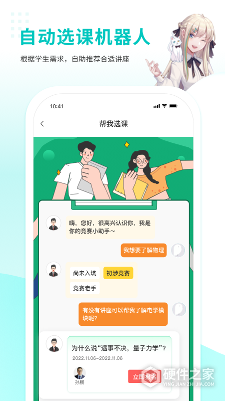 质心在线app