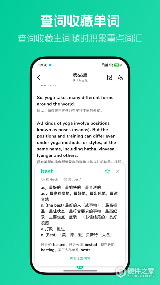 不学英语
