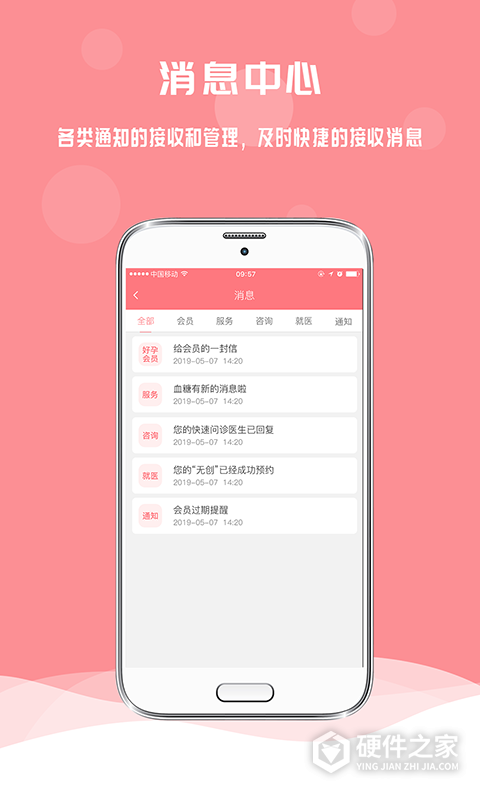 孕宝app