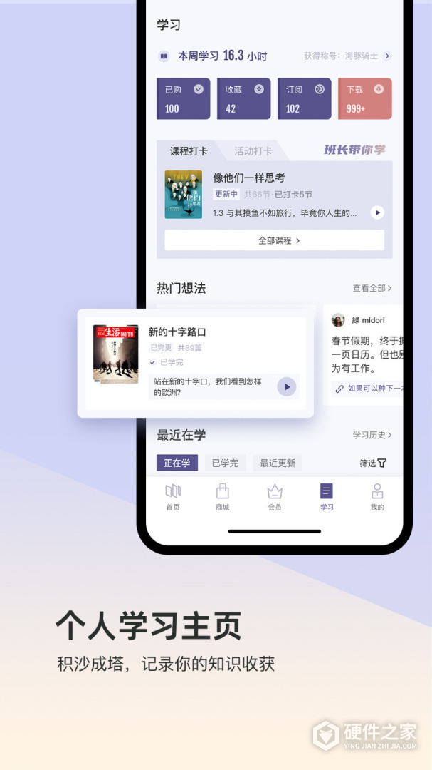 三联中读