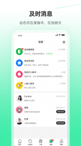 活动行