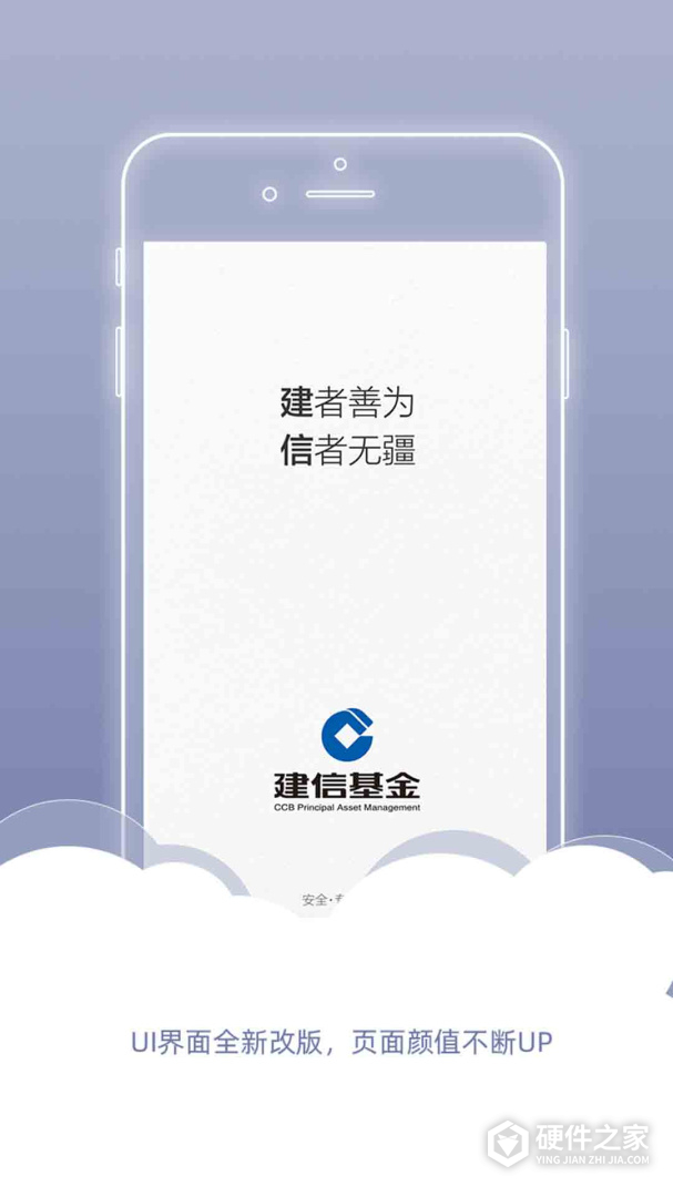 建信基金