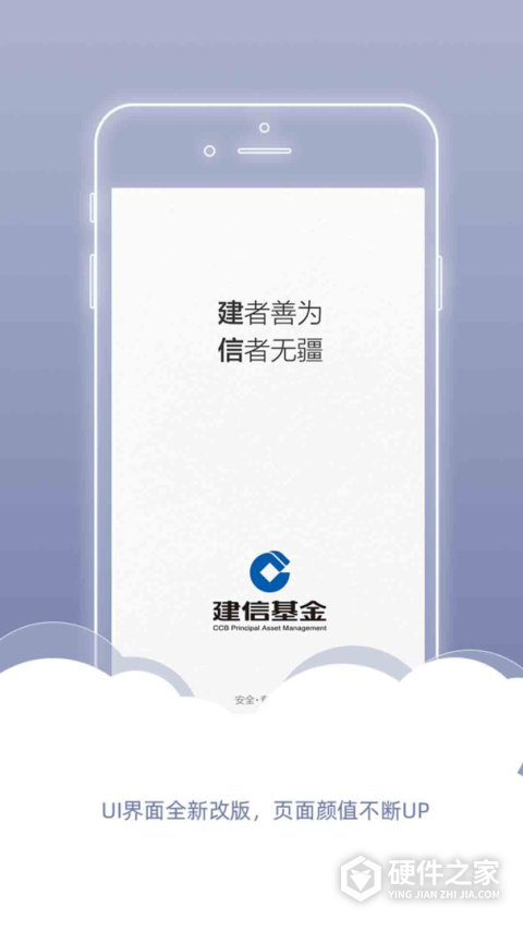 建信基金