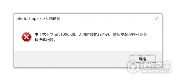 农行网银启动失败显示缺少mfc100u.dll文件该如何处理