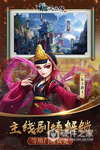 侠客风云传online腾讯版