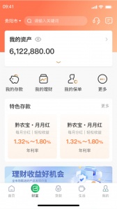 黔农云