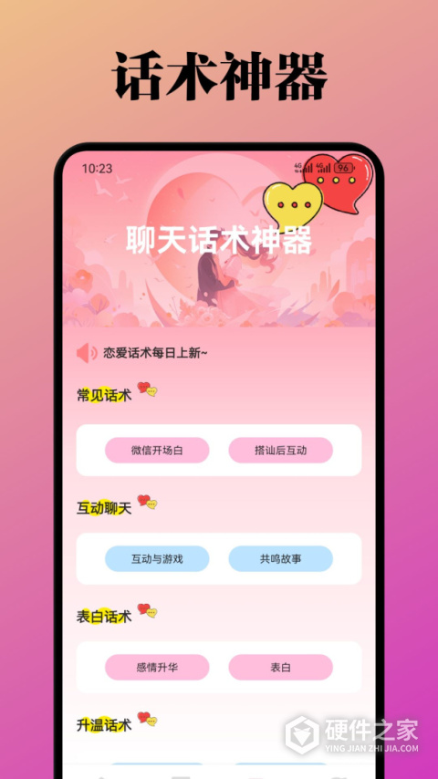 泡泡聊天app