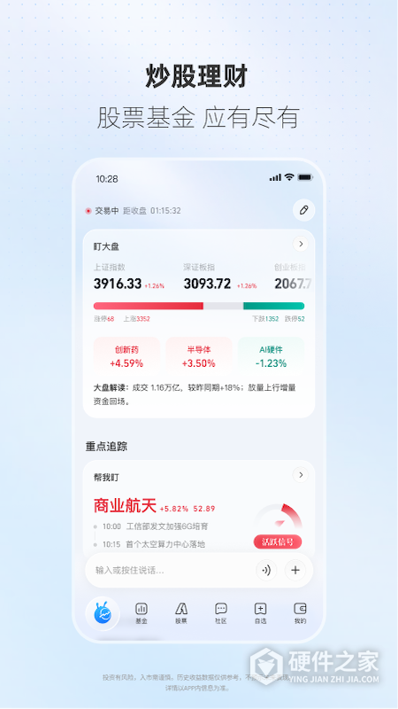 蚂蚁财富