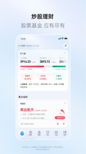 蚂蚁财富