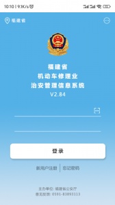 中安车服企业