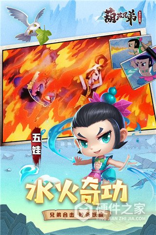 葫芦兄弟暴击小妖精官方正版