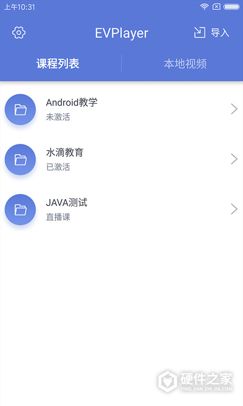 EVPlayer手机版