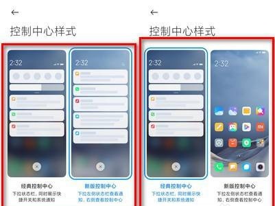 小米控制中心怎么修改样式