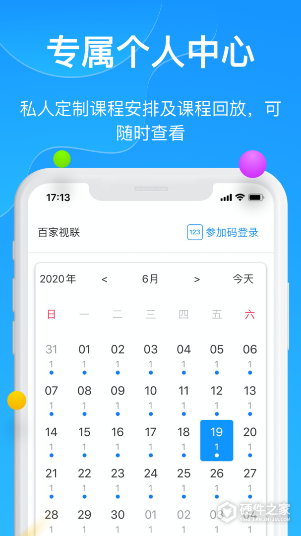 云端课堂