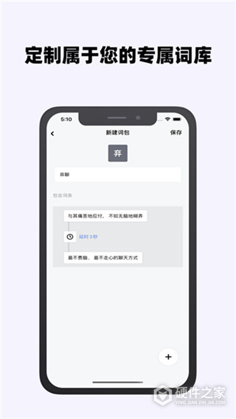 糊弄键盘app免费版