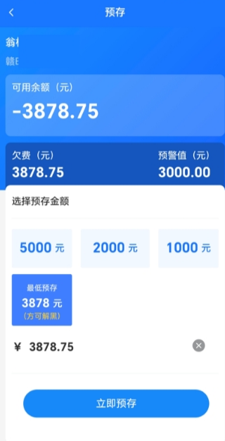 慧联运app