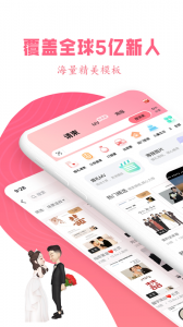 婚礼乎请柬