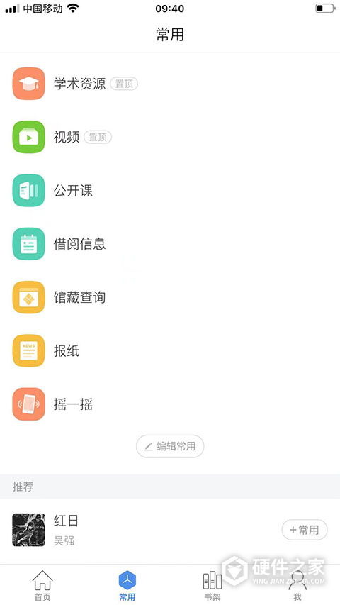 超星移动图书馆