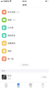 超星移动图书馆