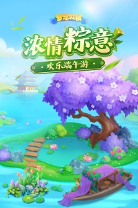 梦想城镇应用宝版