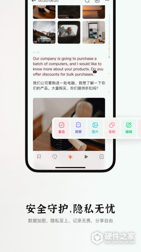 小鹿声文app