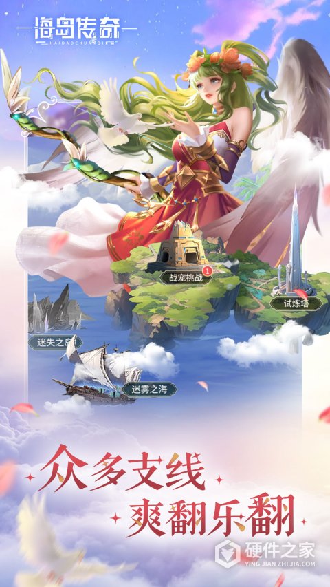 海岛传奇手游