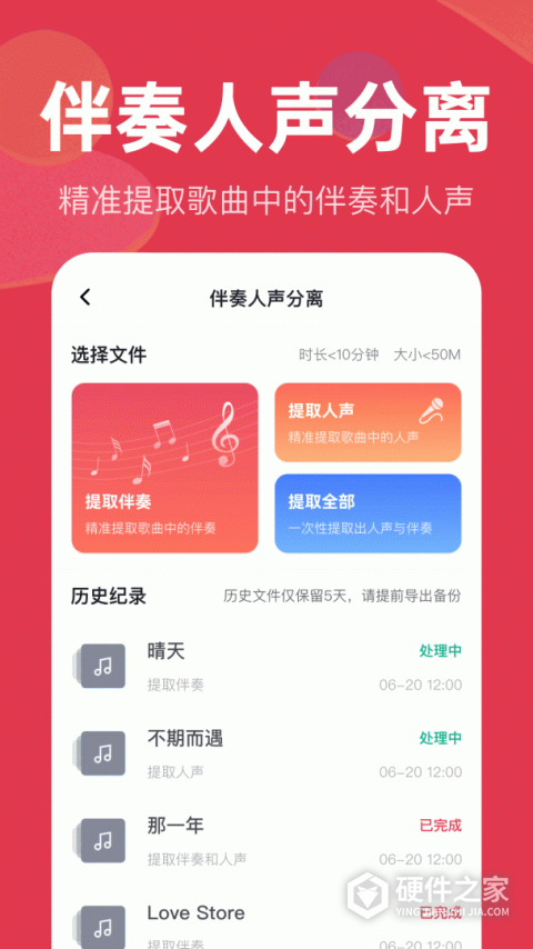 音频快剪软件