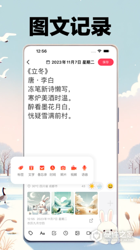 十年日记