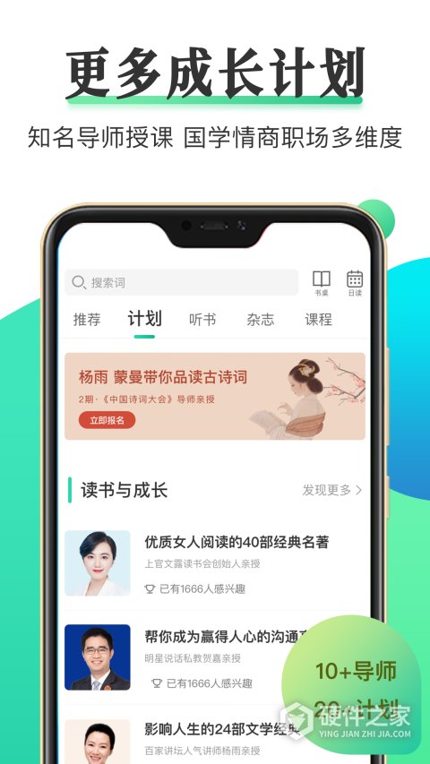 天天小读app