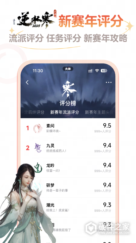 网易大神
