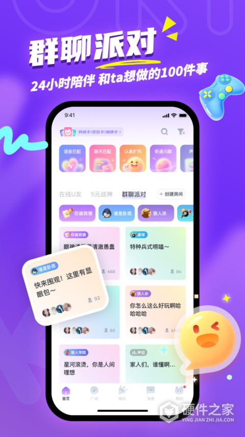Uki手机版