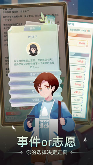 当代人生完整版
