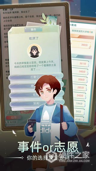 当代人生完整版