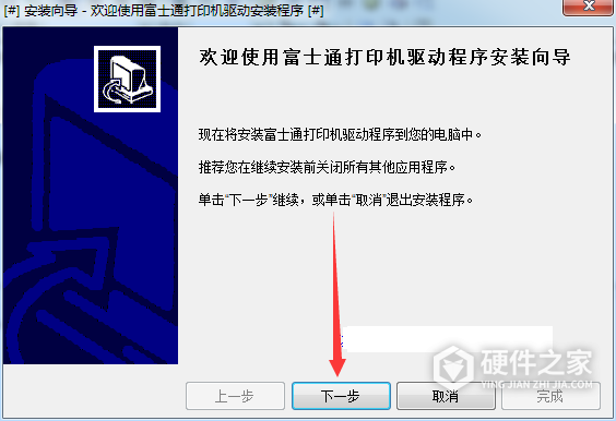 富士通DPK1688h打印机驱动 for Win/7/10/11