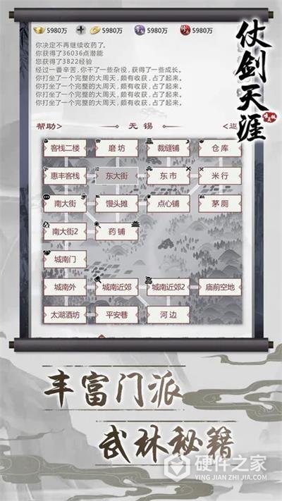 仗剑天涯文字版