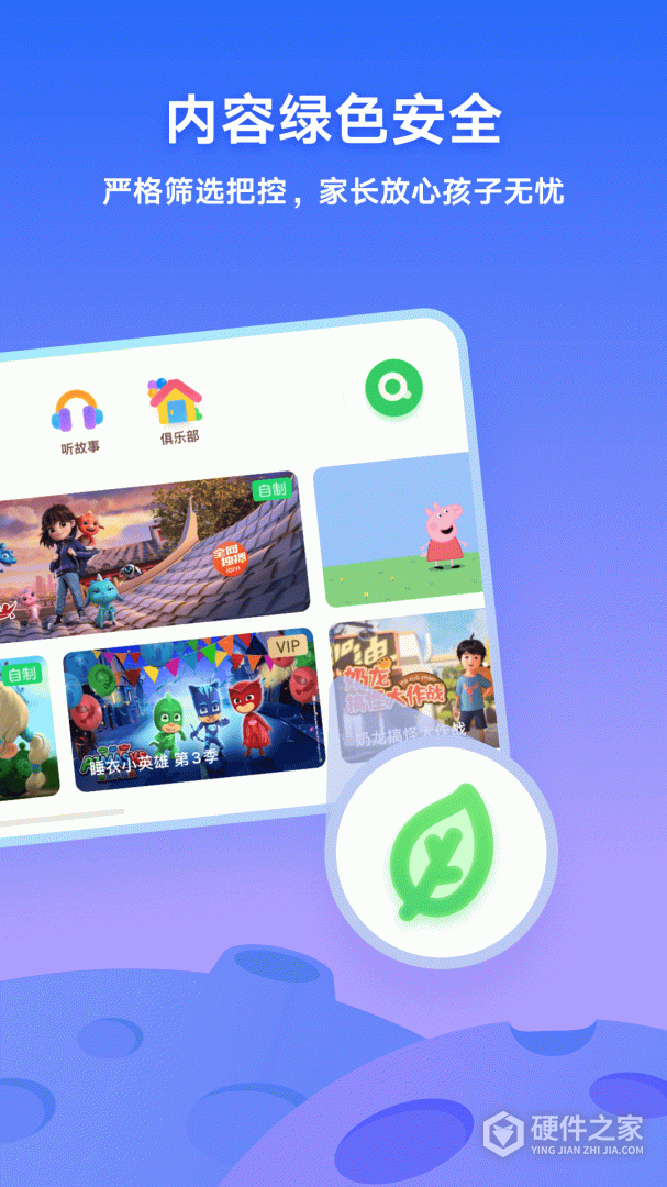 爱奇艺奇巴布无限制版