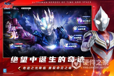 奥特曼：超时空英雄