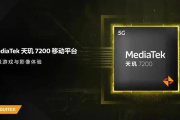 天玑7200跑分是多少