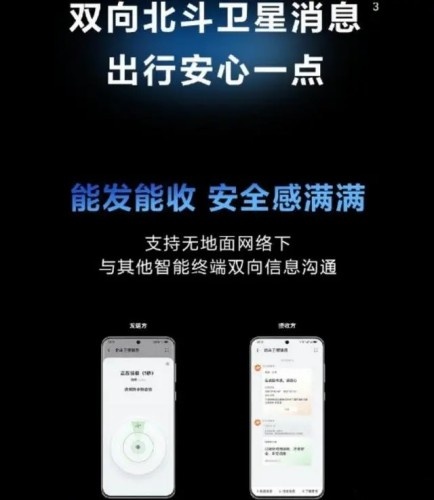 鸿蒙3.1卫星功能进行哪些升级