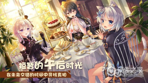 交错残响安卓版