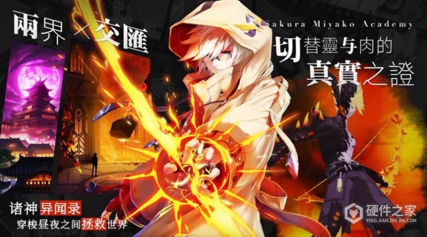 创想魔法团九游版